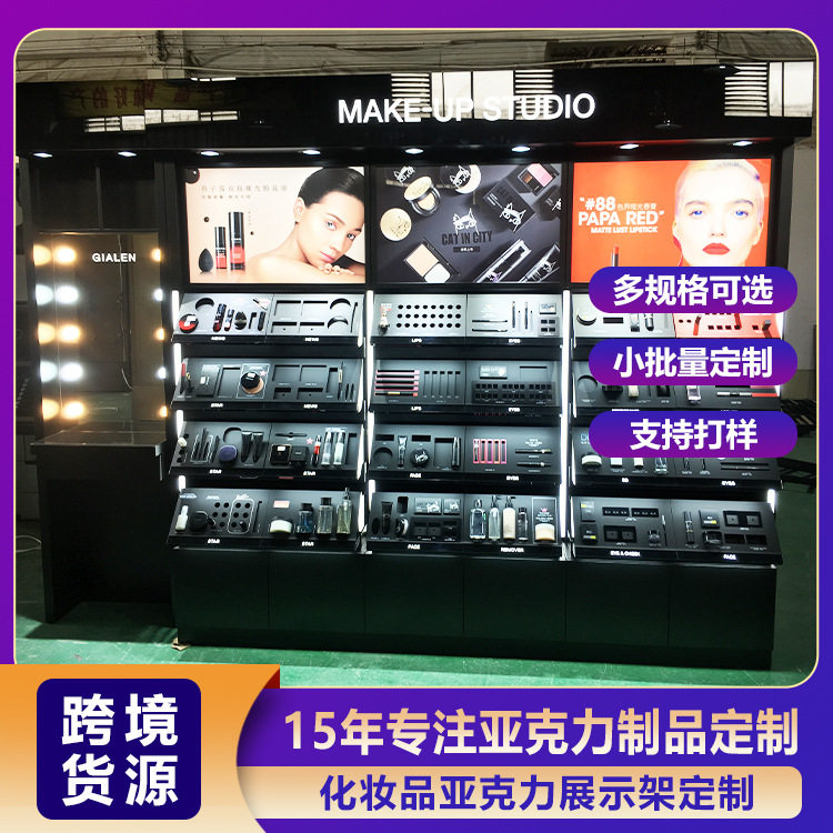跨境定制商场化妆品展示柜陈列落地样品带灯光彩妆展示架展示台
