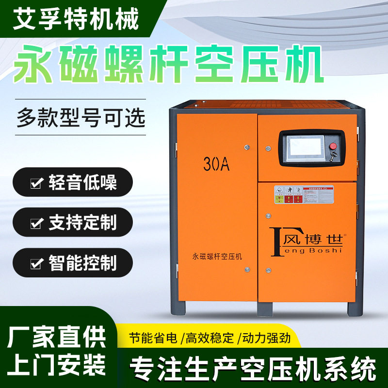 定 制大型工业空气压缩机7.5kw/15/22KW/37永磁变频螺杆空压机设