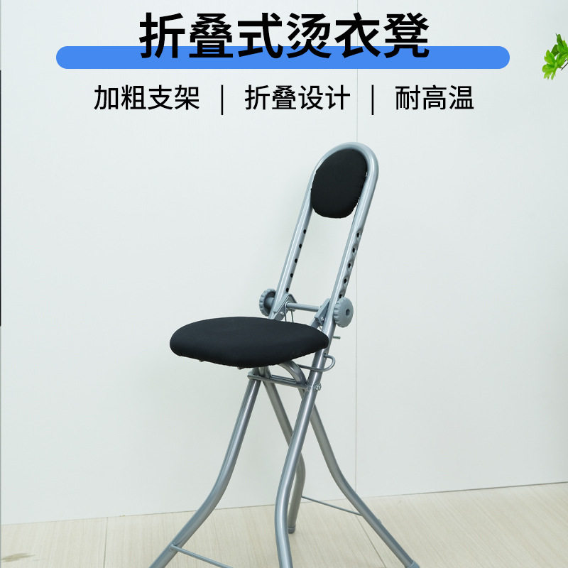 跨境亚马逊折叠烫衣凳熨衣凳电熨斗垫板架熨烫衣板坐凳便携折叠