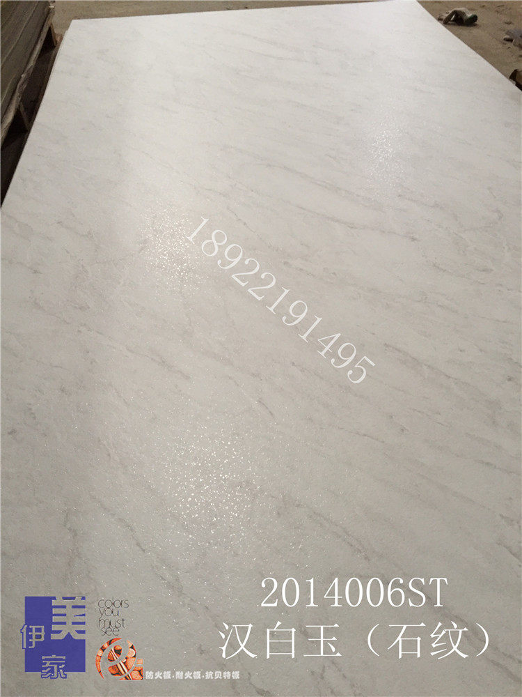 伊美家防火板 D14006ST汉白玉仿石纹面大理石纹面仿耐火板胶板HPL