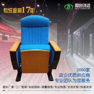 学校阶梯报告厅礼堂椅公共座椅会议椅剧场影院联排椅带写字板P884