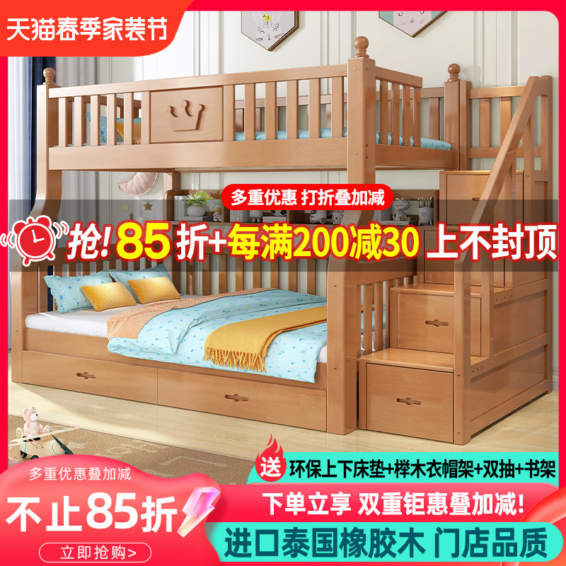 全实木上下床双层实木床