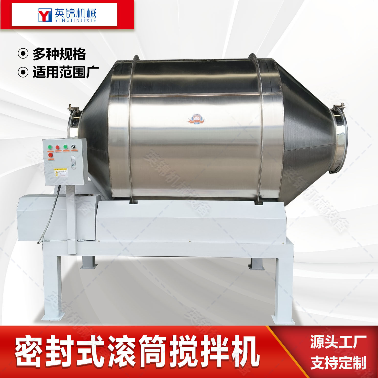 密封式不锈钢滚筒混料机 金属片清洗搅拌机 大型化工颗粒混料机