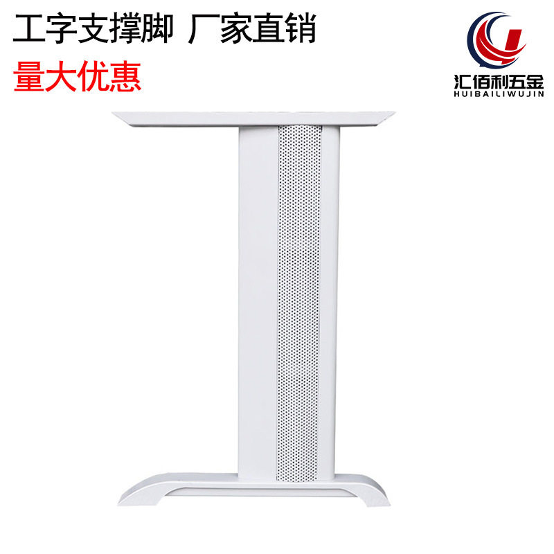 厂家供应台脚架 工字脚烤漆钢架台架 会议职员办公电脑桌架批发