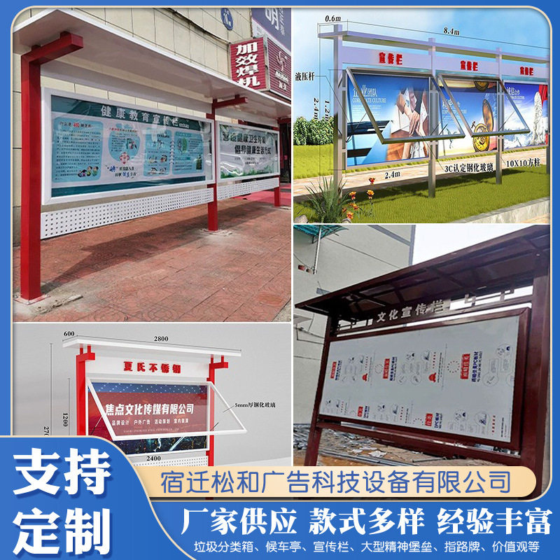 宣传栏展示架不锈钢镀锌板厂家批发户外公开栏信息栏广告牌带轮子