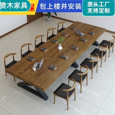 实木会议桌长桌简约现代办公培训桌椅组合北欧工业风大型长条桌子