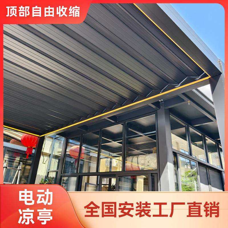 电动百叶智能伸缩凉亭户外庭院铝合金露台花园亭子别墅防雨遮阳棚