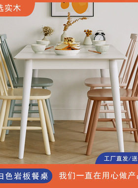 岩板餐桌ins风家用餐桌椅组合实木白色小户型长方形北欧餐桌椅