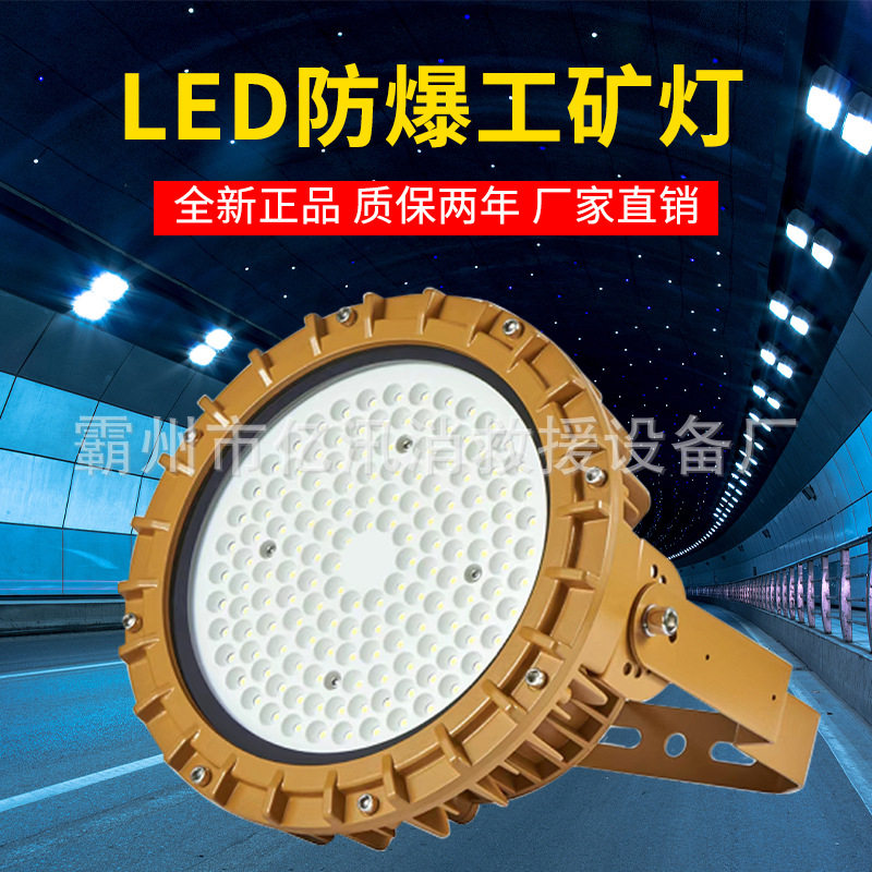 LED防爆投光灯耐高温户外射灯