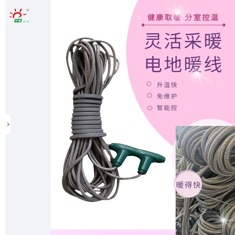 千惠热力商场冬季采暖电地暖碳纤维采暖发热线家用石墨烯电地热