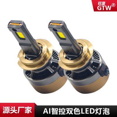 LED超亮聚光远近一体汽车大灯