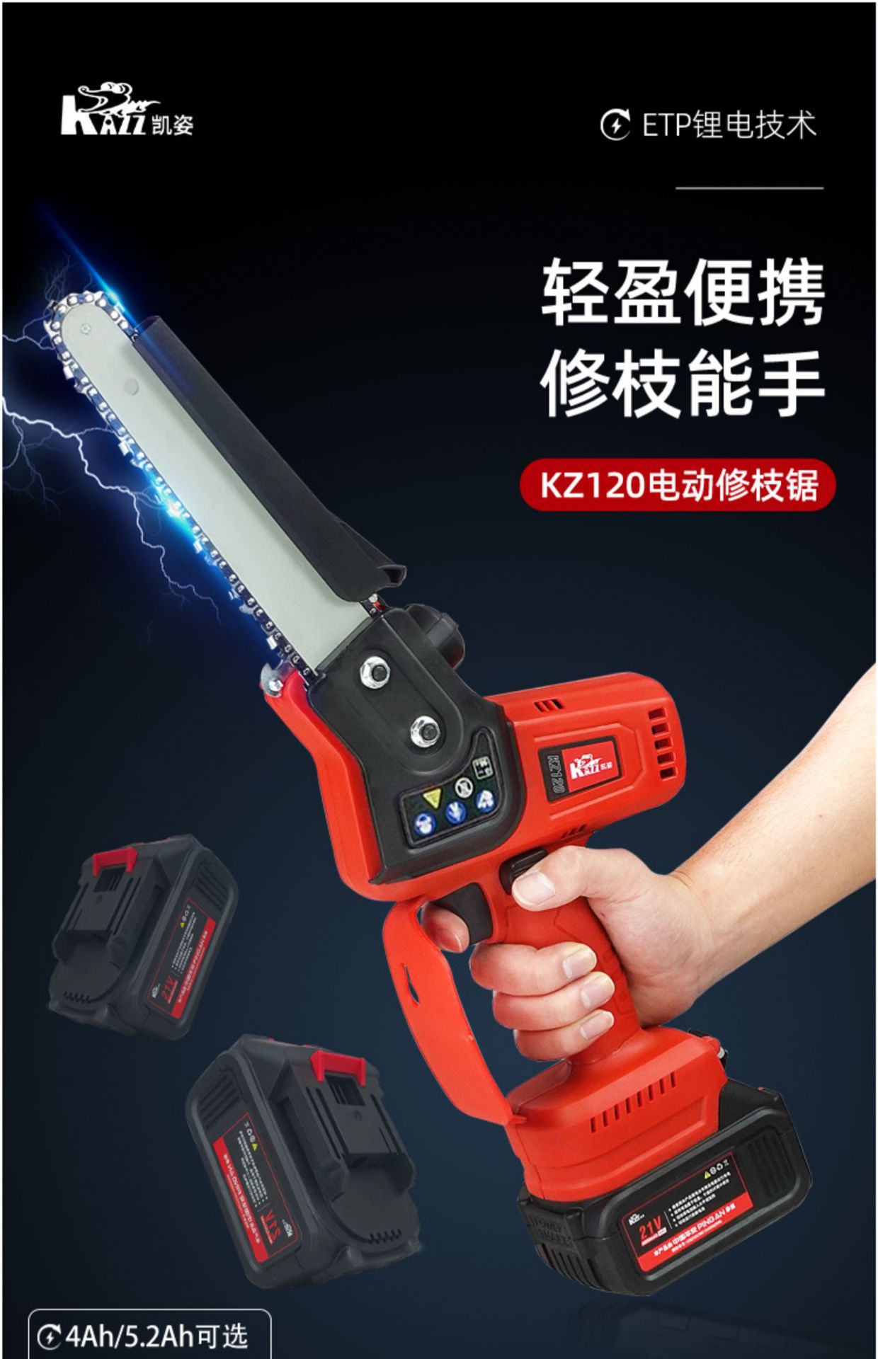 凯姿21V锂电长续航单手锯
