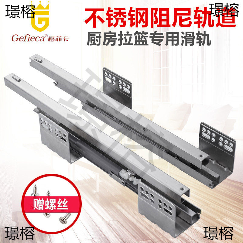 不锈钢方管拉篮阻尼缓冲导轨加厚