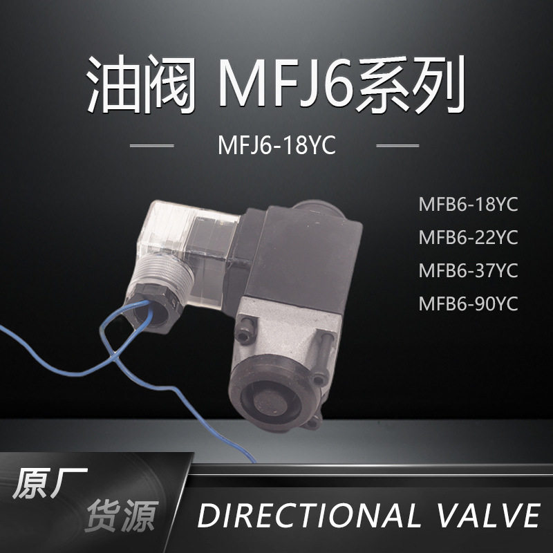 天榆MFJ6-18YC交流湿式阀用电磁铁 AC110 MFJ3 22yc 37yc