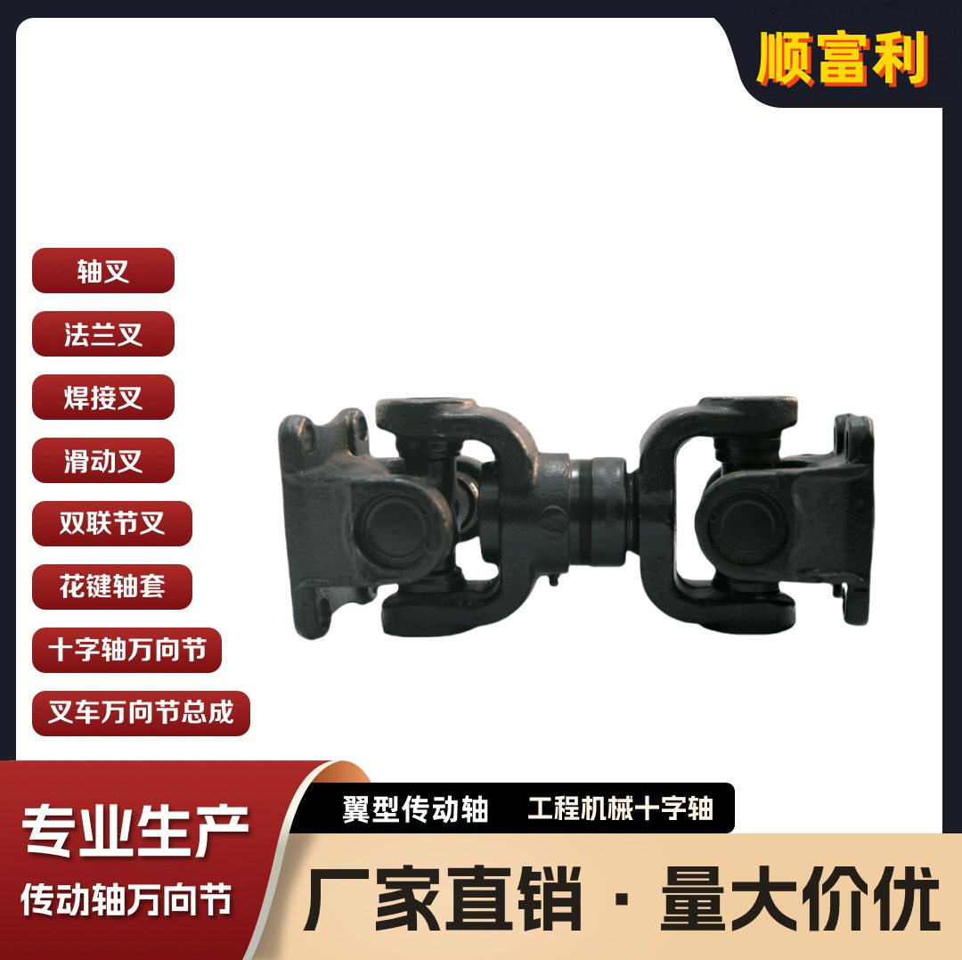 工厂直供工程器械传动轴总成