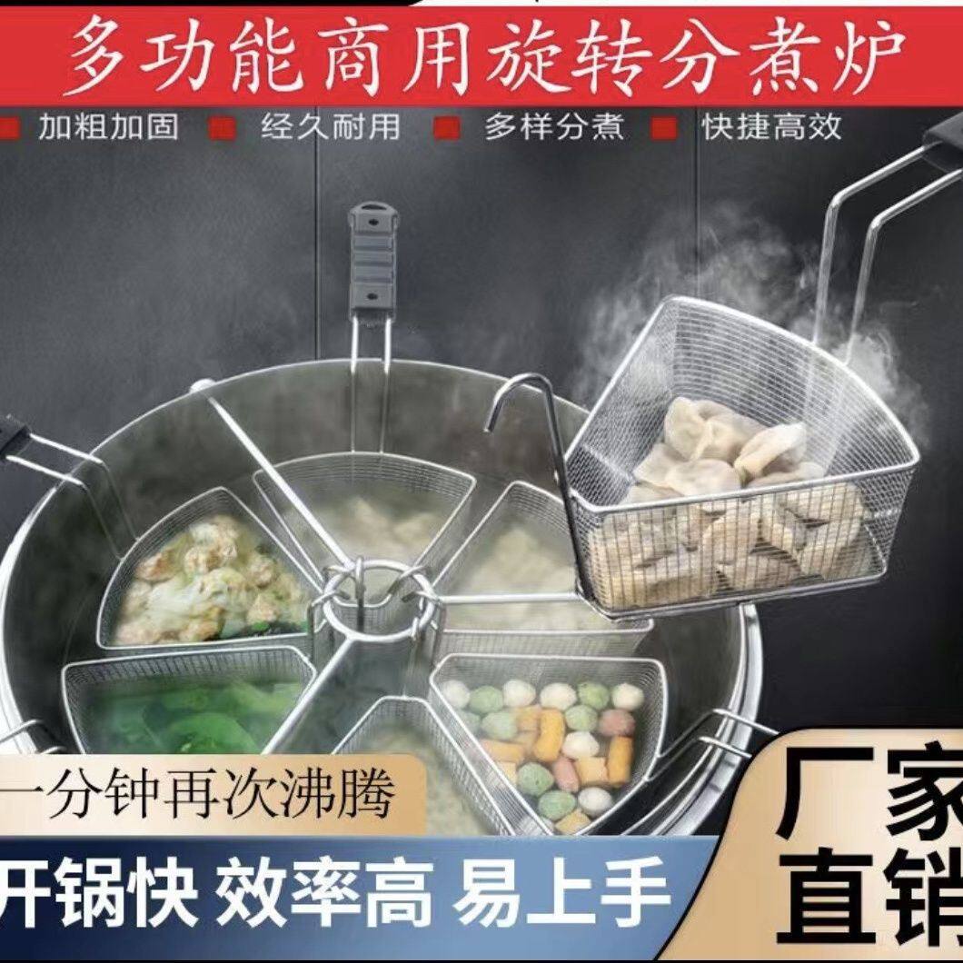 分煮器面条筐漏筐麻辣烫分格漏分煮汤桶不锈钢煮面炉直销水垒德株