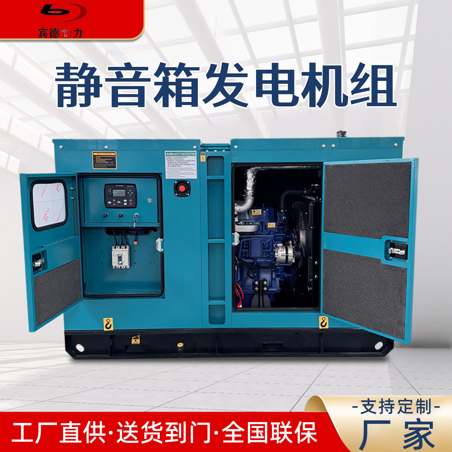 50KW柴油发电机组静音三相380V