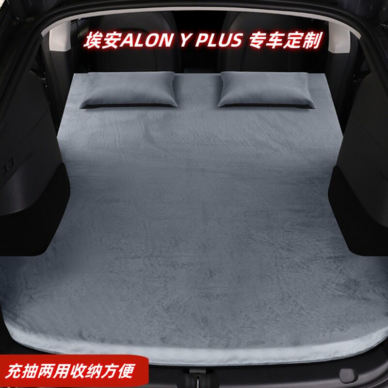 适用埃安Y plus车载自动充气床垫SUV汽车后背箱专用睡垫旅行床