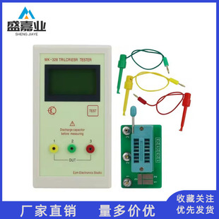 MK-328多功能晶体管LCR测试仪 MK328升级版手持式 电容电阻测试器