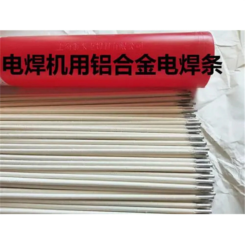 电焊机用焊铝焊条多规格