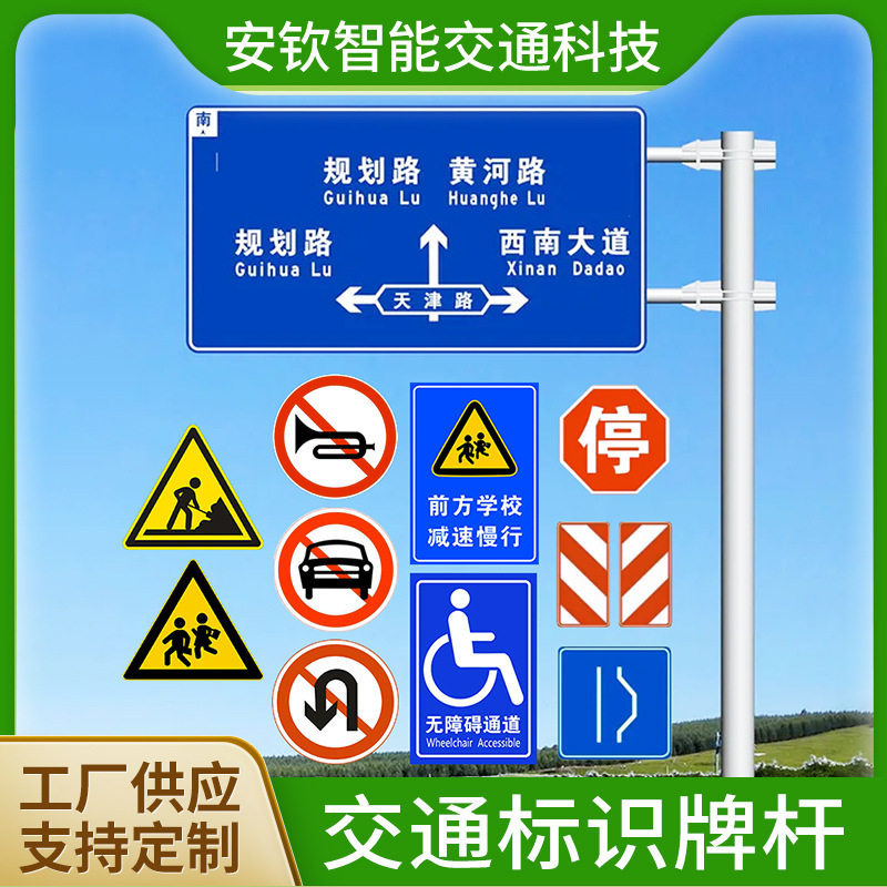 生产厂家供应交通标志杆直埋式/固定式单立柱道路标志牌杆智能