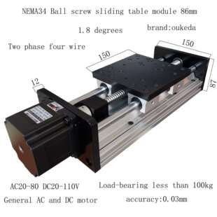 SBR导辊滚珠丝杆滑台NEMA3486滚珠丝杆滑台86直线滑台导轨模组