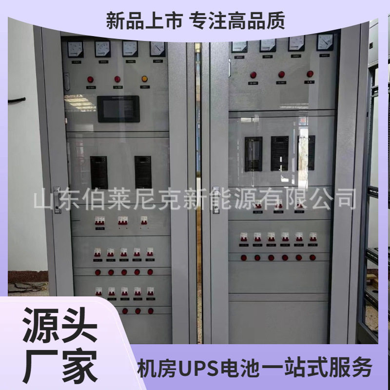 免维护24AH壁挂直流电源屏