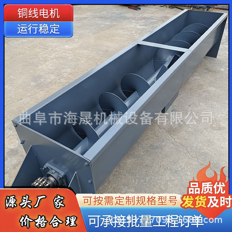 U型螺旋绞龙上料机混凝土粪便