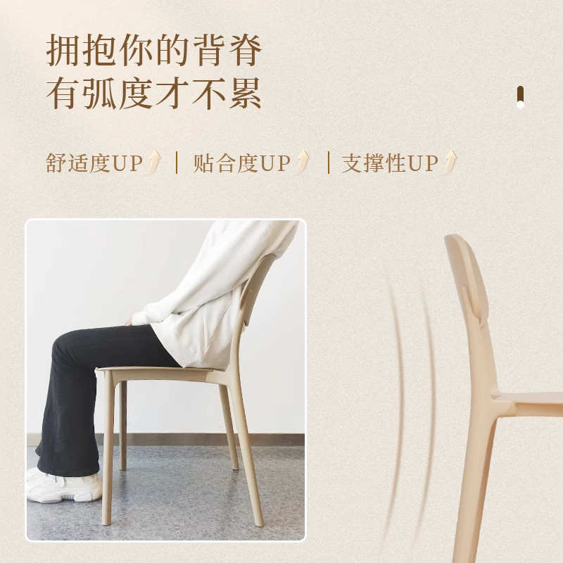 北欧塑料靠背餐椅加厚久坐舒适