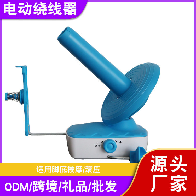 绕线机线筒手动绞线电动细羊毛线绕线器缠线手工编织毛线伞架针线