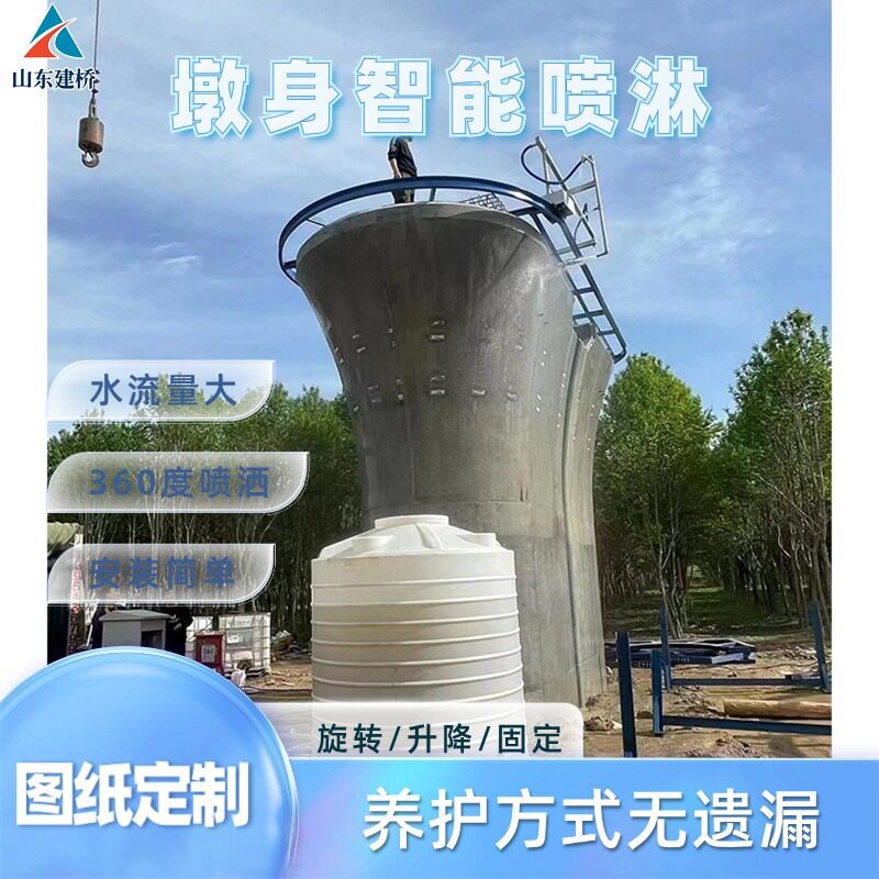 桥梁承台墩身喷淋养护系统 桥墩自动喷水养护机 高铁墩升降式喷洒