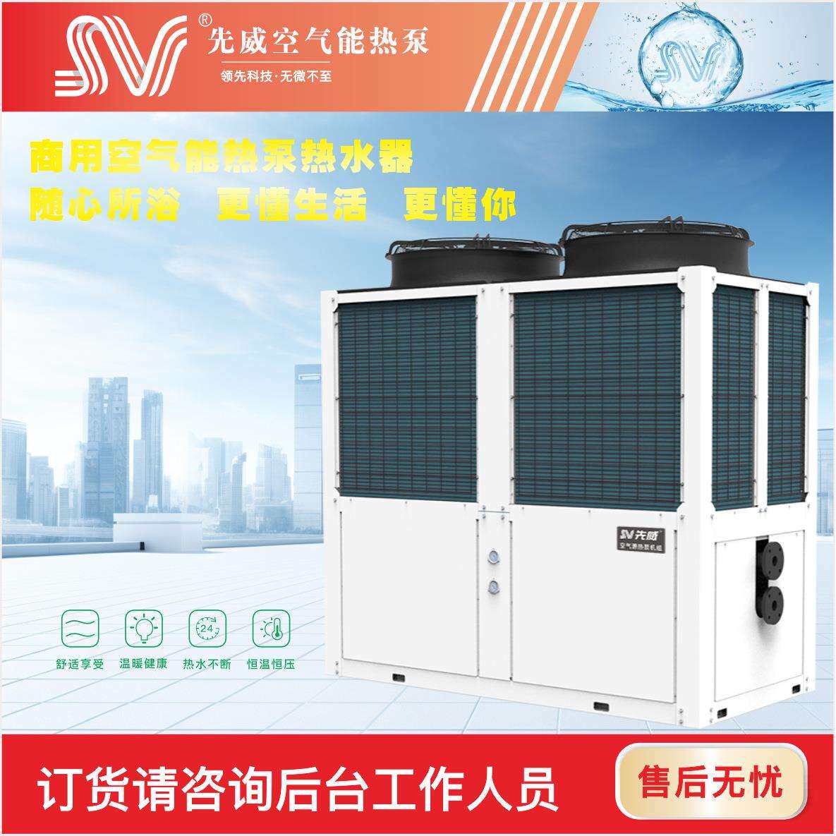 40匹大型商用热泵热水机组大型商场百货大楼酒店车间热水系统主机