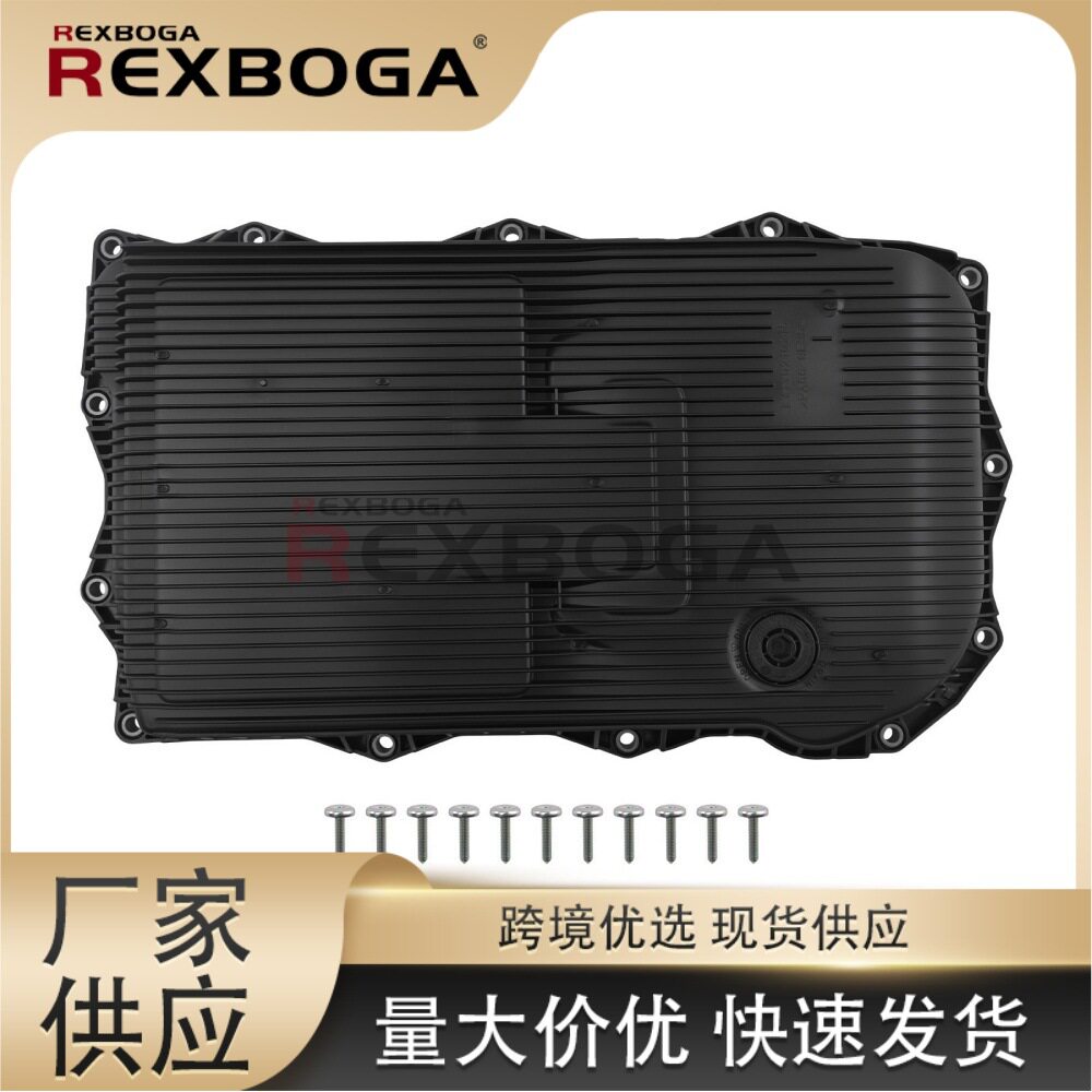 24118632188适用于宝马F10混动发动机变速箱波箱油底壳跨境