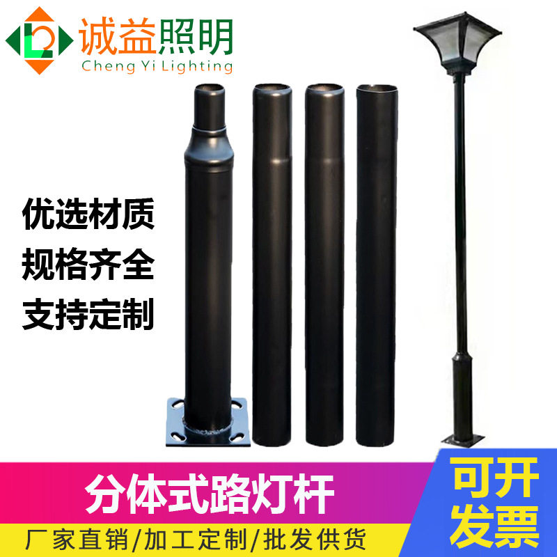批发分体式太阳能路灯杆厂家