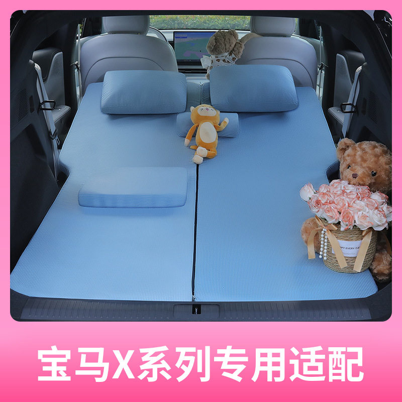 宝马X3X4X5X6X7专车专用汽车旅行床垫四季午休专用垫记忆海绵车载