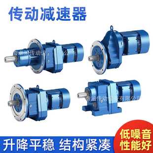 RF97齿轮精密硬齿面工业传动减速器工厂 厂家直售R97涡轮蜗杆减速
