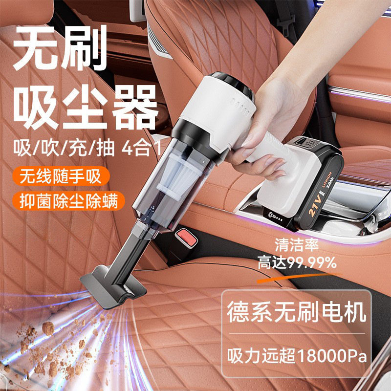 随途车载吸尘器家用无线手持吸尘机无刷多功能吹吸一体车家两用款