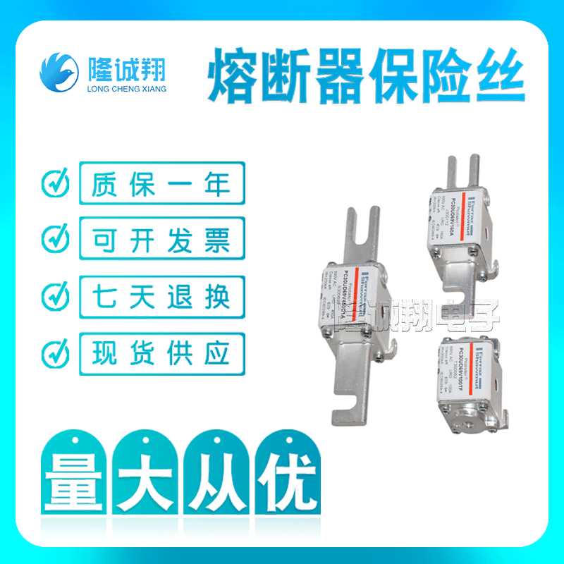 【熔断器保险丝】PC31UD69V450A C300014 PC31UD69V500A D300015