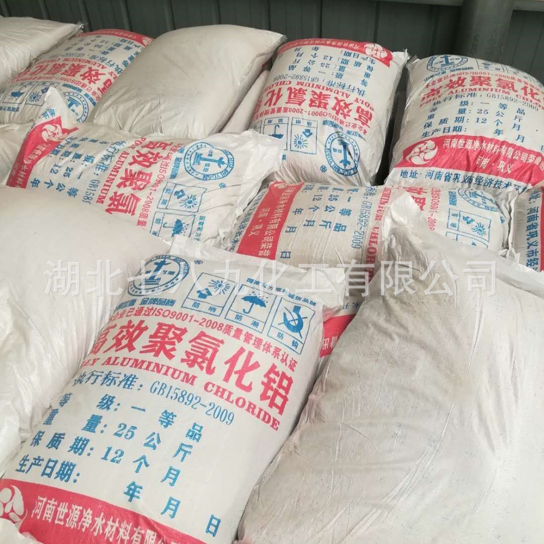 湖北现货聚合氯化铝 水处理聚合氯化铝 单包可售 絮凝聚合氯化铝