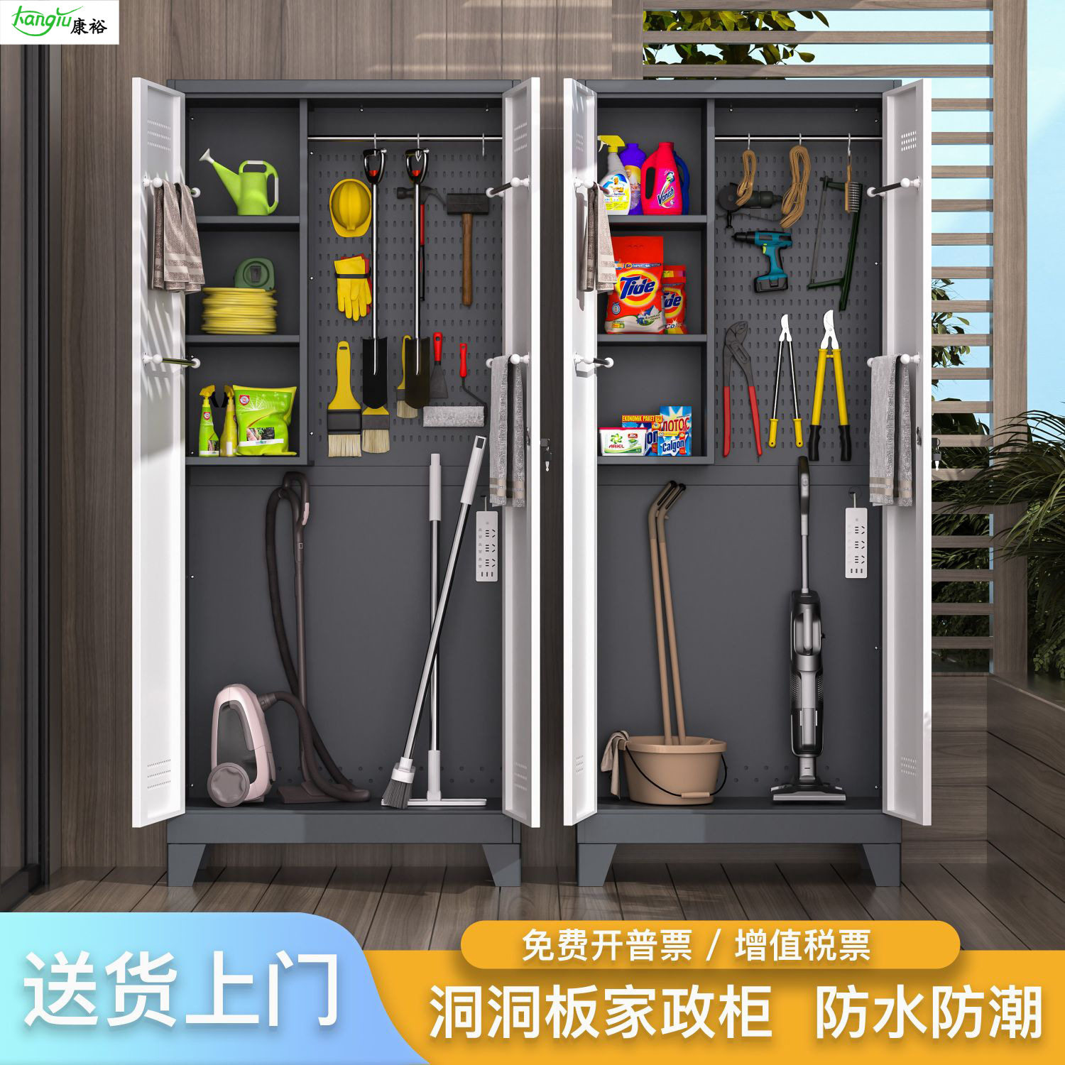 家用拖把清洁柜阳台储物柜户外防晒工具柜家政防水卫生收纳洞洞柜