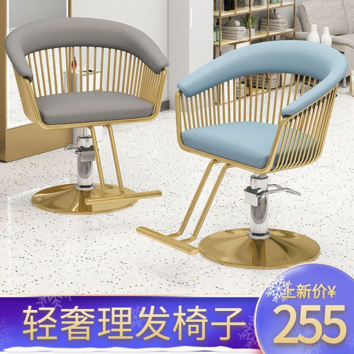 理发店椅子美发椅子复古发廊专用高端剪发网红潮店烫染椅子
