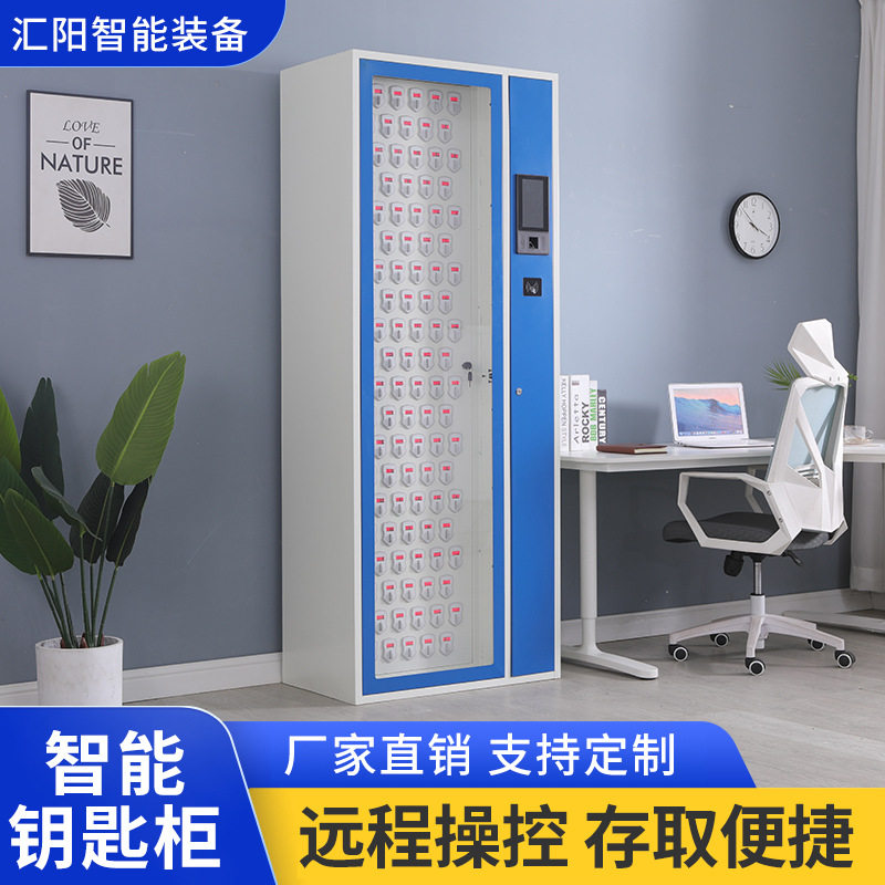 RFID刷卡密码生物识别钥匙柜
