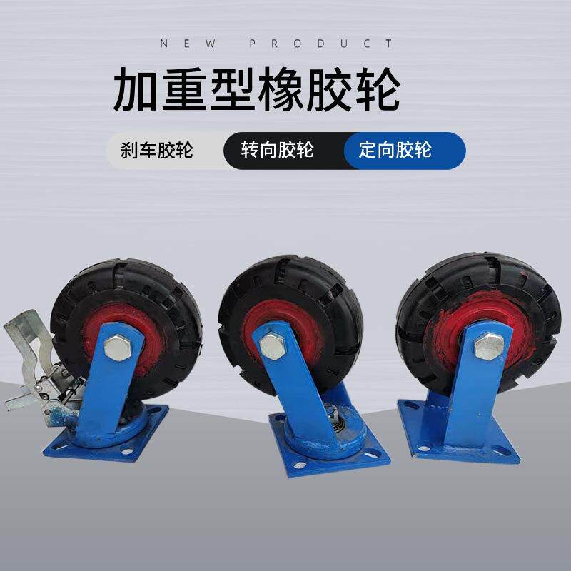 加重型橡胶轮6寸8寸10寸12寸万向轮超强承重型橡胶脚轮加厚型支架