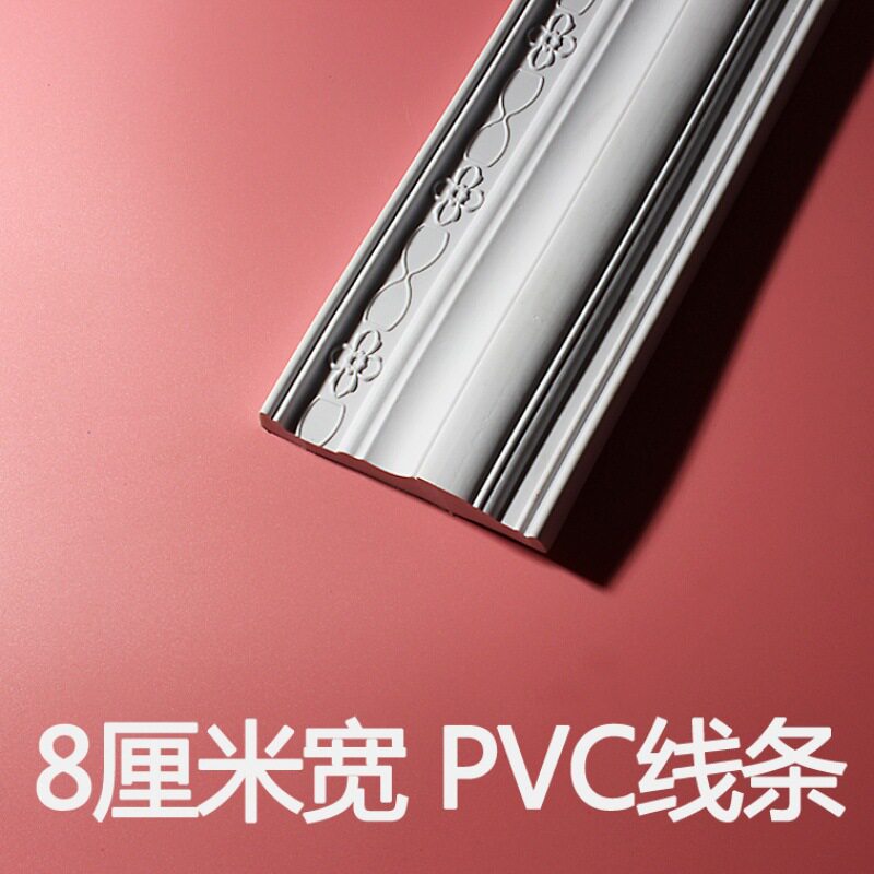 8公分 pvc线条装饰边框封边吊顶装修pu套线窗套线相框石膏线条