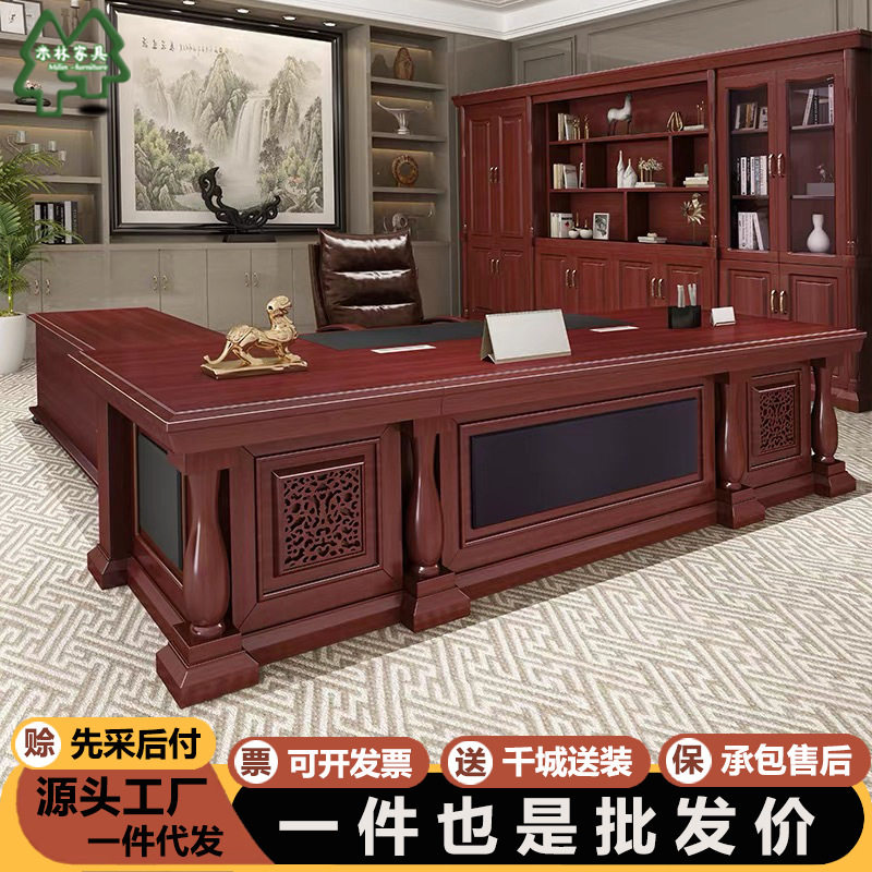 现代中式老板桌椅组合