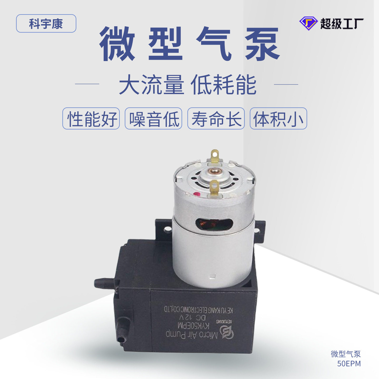 KYK50EPM微型气泵破壁机抽气泵单头真空泵高负压高真空度微型气泵