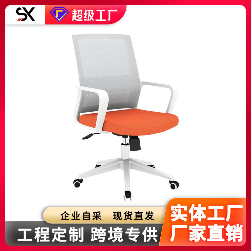 办公椅舒适久坐家用升降电脑椅万向轮护腰网布职员会议椅员工椅子