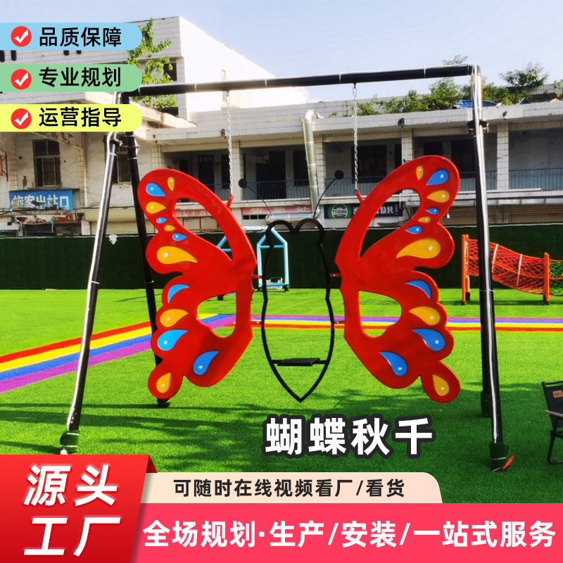 网红引流项目心形秋千无动力游乐设备拍照打卡天使之翼蝴蝶秋千