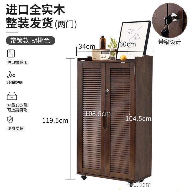 实木带轮万向轮可移动鞋柜