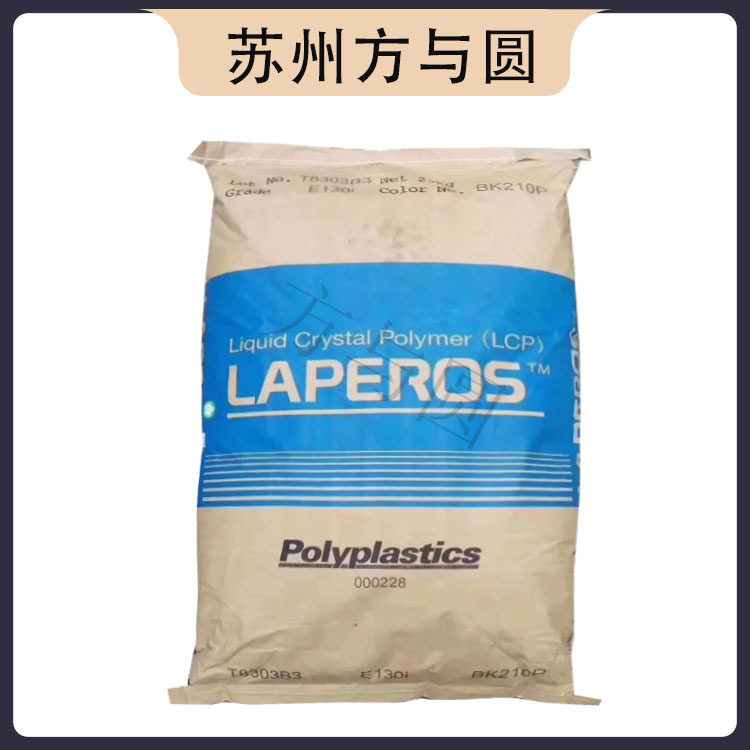 LCP日本宝理E473I 阻燃级 增强级 耐高温 高流动 注塑级 汽车部件